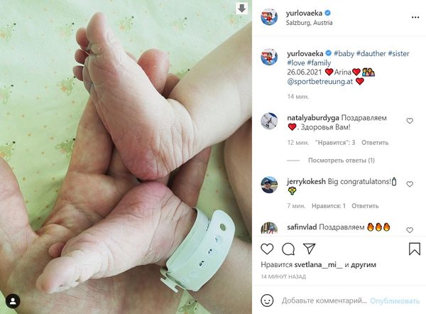 Екатерина Юрлова-Перхт стала мамой во второй раз