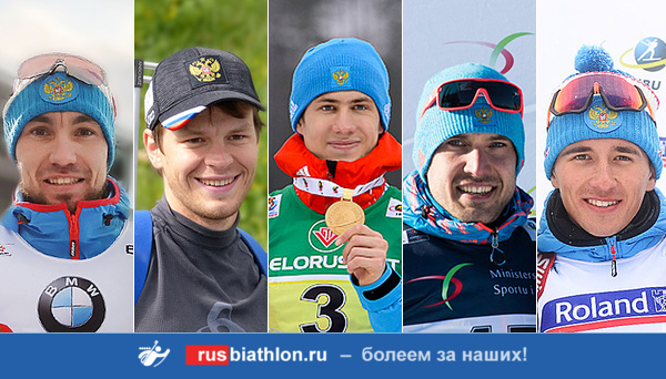 Предварительный состав мужской сборной России на первые четыре этапа КМ