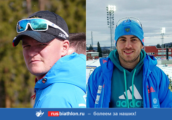 Тренеры Истомин и Куваев – о Кубке IBU и отборе на Чемпионат Европы-2022