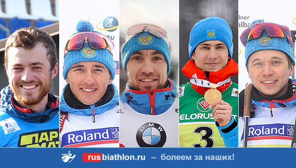 Бабиков, Халили, Логинов, Латыпов и Серохвостов отобрались в масс-старт 7 этапа КМ