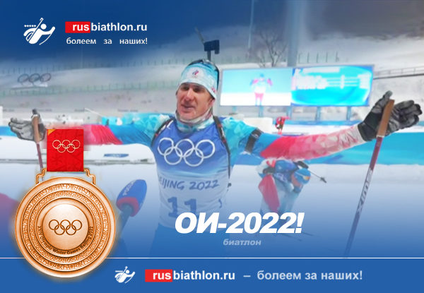 Эдуард Латыпов — бронзовый призер в гонке преследования на Олимпиаде в Китае