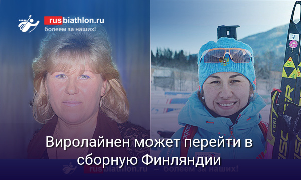 Резцова — о дочери Виролайнен: «Мысли о переходе в сборную Финляндии у неё есть»