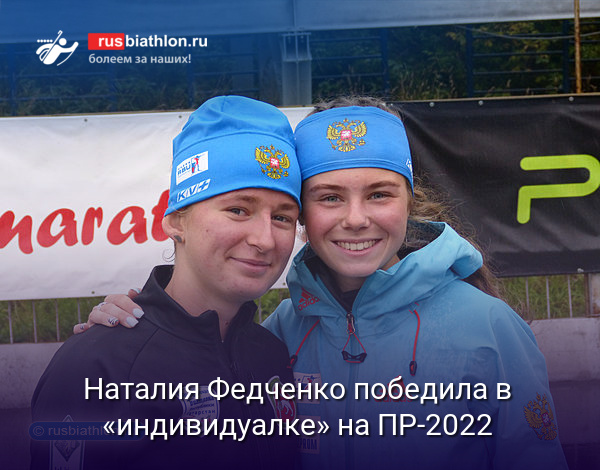 Кульгускин и Федченко — лучшие в индивидуальных гонках на Первенстве России в Демино