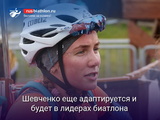 Юрий Бородавко: «Наталия Шевченко еще адаптируется и будет в лидерах биатлона»