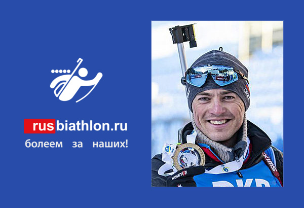 Антон Бабиков выиграл суперспринт Чемпионата России в Рыбинске