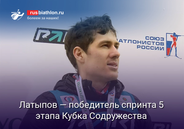 Эдуард Латыпов — победитель спринта 5 этапа Кубка Содружества в Раубичах