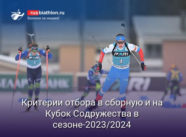 Расписание биатлона 2024