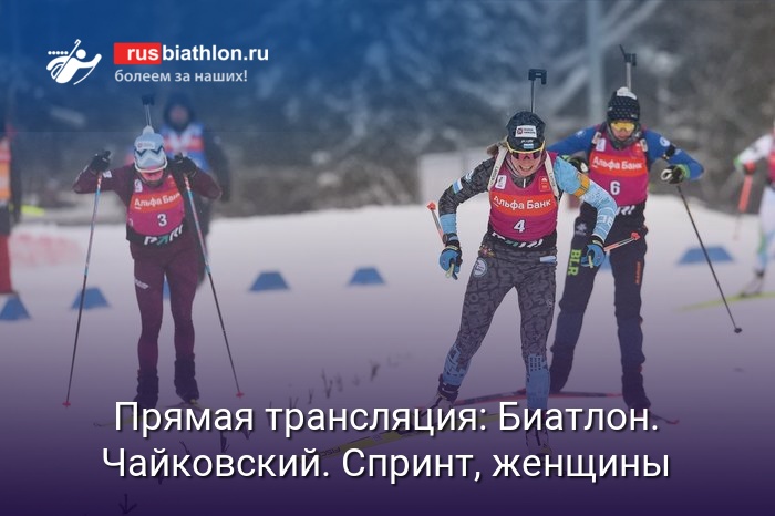 Биатлон спринт женщины вчера. Биатлон спринт женщины вчера