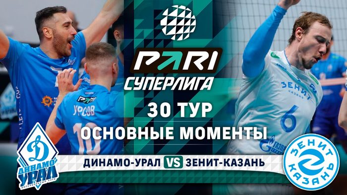 Волейболист. Волейболисты зенита казань 2024. Форма зенит казань. Зенит казань арена. Игры зенит казань волейбол расписание 2024.