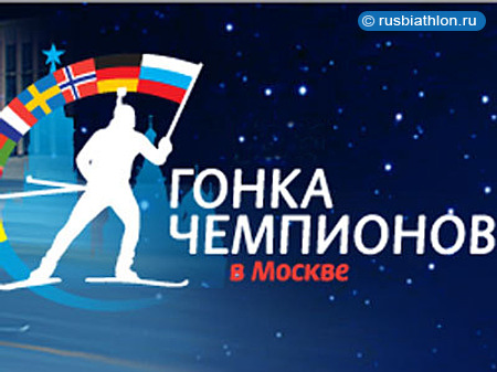 Встретимся на «Гонке Чемпионов 2012» в Москве! Встреча возле выхода из метро «Спортивная» (первый вагон из центра) в 10.00!