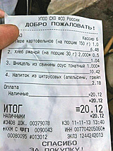  Ценовой шок: обед в Кремле стоит 20 рублей 12 копеек