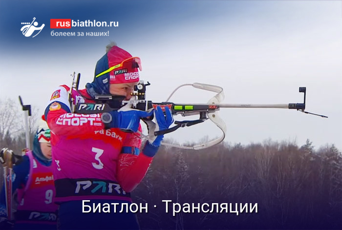 rusbiathlon.ru