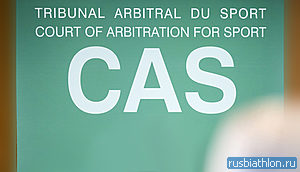 CAS Спортивный арбитражный суд